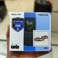 نوکیا ساده 106و 110|موبایل|بیرجند, |دیوار