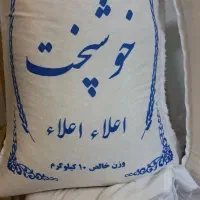 برنج خوش پخت مازندران