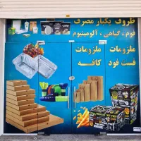 کارت ویزیت برچسب نویسی شیشه و کرکره ، پرچم ساحلی