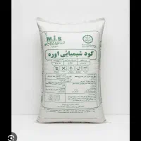 کودشیمیایی مسجدسلیمان