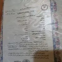 قرآن کریم وریری|کتاب و مجله مذهبی|تهران, دارآباد|دیوار