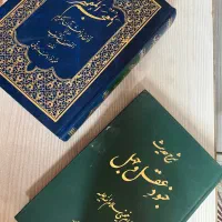 کتاب مذهبی و اسلامی و روانشناسی ارزان قیمت