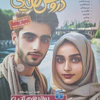 دروس طلایی پایه دوازدهم تجربی