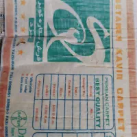 فرش وگلیم فرش
