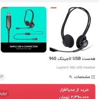 وب کم، هدفون لاجیتک و اسپیکر کرتیو|قطعات و لوازم جانبی رایانه|قم, شهرک قدس|دیوار