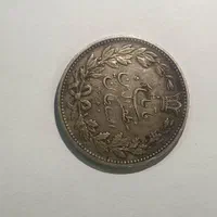 سکه مظفرالدین قاجار(نقره)