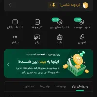 خرید و فروش تتربااحراز هویت