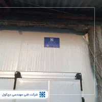 اجرای تخصصی سردخانه صنعتی و تجاری|ماشینآلات صنعتی|اهواز, کیان اباد|دیوار