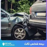 بیمه شخص ثالث قسطی بدون سود و اقساط