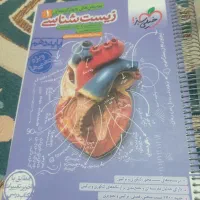 ۲ عدد کتاب کمک درسی نو|کتاب و مجله آموزشی|دهدشت, |دیوار