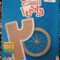 کتاب ماجرای بیست خیلی سبز
