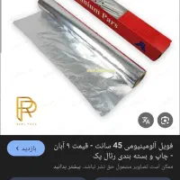 ظروف یکبار مصرف|ظروف نگهدارنده، پلاستیکی، یکبارمصرف|آذرشهر, |دیوار