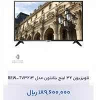 تلویزیون سونیا و فیلیپس را قسطی خرید کن|تلویزیون و پروژکتور|خرمآباد, |دیوار