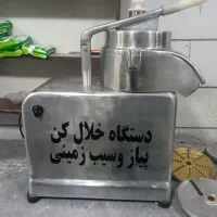 دستگاه خلال سیب زمینی وپیاز در حد نو