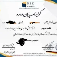 صدور گواهی فنی و بین المللی