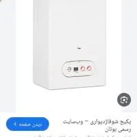 فروش یک دستگاه پکیج پرلاپرو 24هزار