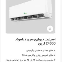 کولرگازی دیواری|کولر گازی و فن‌کوئل|قم, سالاریه|دیوار
