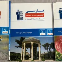 کتاب کار نهم قلمچی|خدمات آموزشی|مشهد, کلاهدوز|دیوار