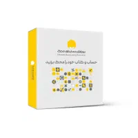 نرم افزار حسابداری محک ویژه تمام مشاغل