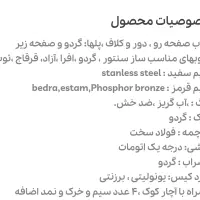 فروش سنتور|سازهای سنتی|بندرعباس, |دیوار