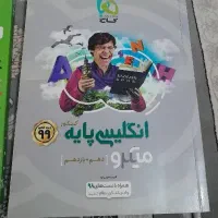 کتاب کنکوری زبان تست و درس نامه