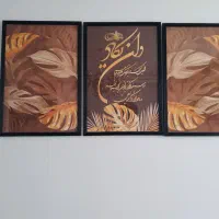 تابلو سه تیکه سالم