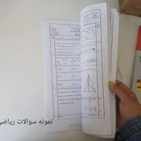 کتاب کار و نمونه سوال و جزوه نهم|کتاب و مجله آموزشی|مشهد, اروند|دیوار