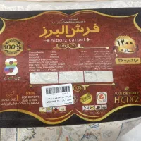 فرش نو شش متری