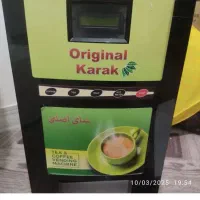 چای کرک ساز