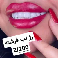 میکرو۸۰۰کرمپودررژلب خطچشم دوسال تضمینی|خدمات آرایشگری و زیبایی|اصفهان, خواجه عمید|دیوار