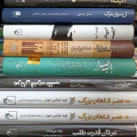 کتابهای ادبی تاریخی