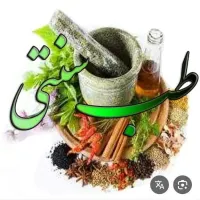 اموزش رایگان طب سنتی برای بانوان