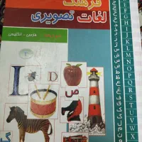کتاب آموزشی وداستان|کتاب و مجله آموزشی|اصفهان, سرچشمه|دیوار