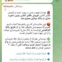 صرافی داریک زیرنظر بانک ملی