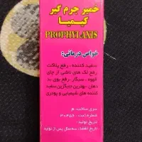 خمیر جرمگیر گیاهی دندان|آرایشی، بهداشتی، درمانی|کرج, دهقان ویلا|دیوار