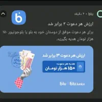 هدیه ثبت نام ۱۵۰ هزار تومان شد