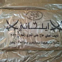 دبیت حاج علی اکبری