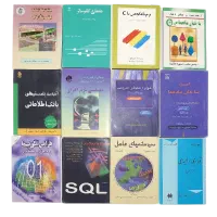 کتابهای مهندسی نرم افزار|کتاب و مجله آموزشی|تهران, شهر زیبا|دیوار