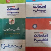 مهر و ماه شب امتحانی