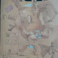 شیمی یازدهم مبتکران