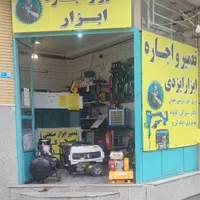 تعمیر و اجاره (کرایه)ابزار ایزدی صنعتی ساختمانی
