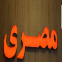 نیروی کار در فست فود