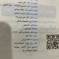 ریاضی خیلیسبز و شیمی مبتکران|کتاب و مجله آموزشی|لنده, |دیوار