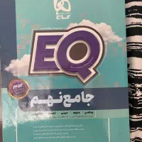 ای کیو نهم