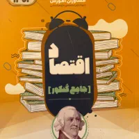 کتاب های کنکور انسانی|کتاب و مجله آموزشی|اصفهان, عسگریه|دیوار