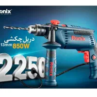 دریل چکشی رونیکس مدل 2210c|ابزارآلات|شیراز, انجیر|دیوار