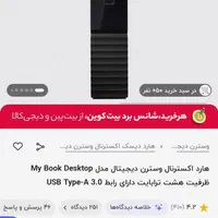 هارد اکسترنال همراه با آرشیو کامل فیلم،سریال،آهنگ|قطعات و لوازم جانبی رایانه|ایذه, |دیوار