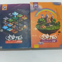 کتاب دروس|کتاب و مجله آموزشی|قرچک, میرزائی جنوبی|دیوار