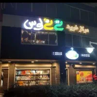 صندوقدار خانم در فروشگاه نی نی لوس