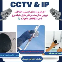 نصب و فروش دوربین مداربسته و دزدگیر